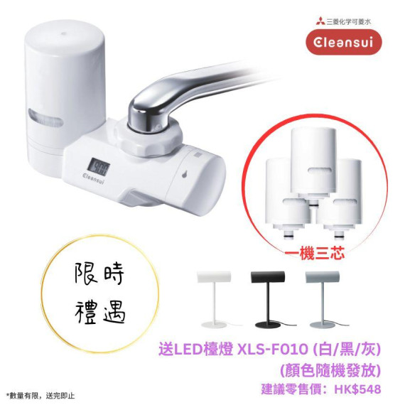 三菱 Cleansui EF203 水龍頭濾水器 (1機3芯套裝)