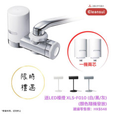 三菱 Cleansui EF201 水龍頭濾水器 (1機2芯套裝)