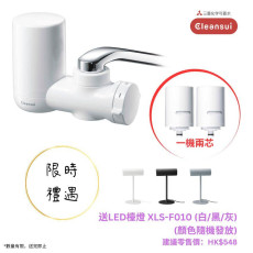 三菱 Cleansui EF202 水龍頭濾水器 (1機2芯套裝)