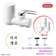 三菱 Cleansui EF202 水龍頭濾水器 (1機3芯套裝)