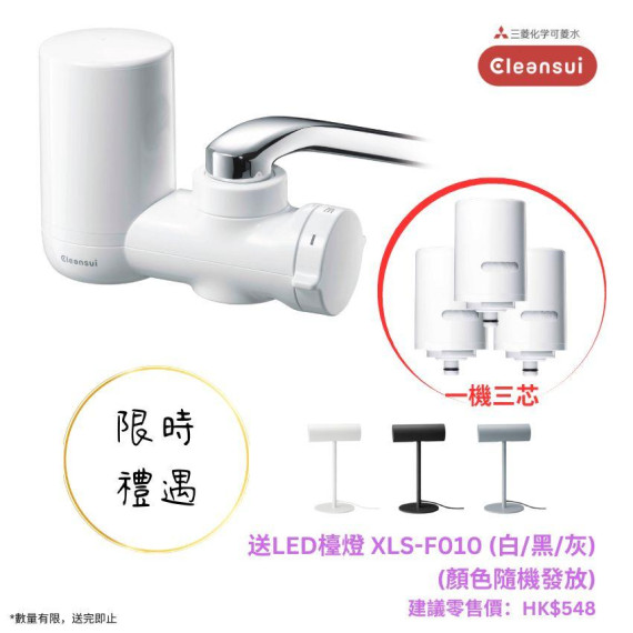 三菱 Cleansui EF202 水龍頭濾水器 (1機3芯套裝)