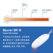 Beurer BR 10 蚊叮蟲咬極速止痕消腫機